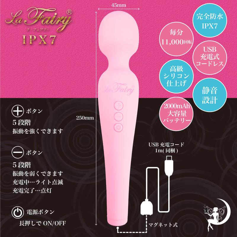 La Fairy(ラ・フェアリー)ピンク 画像3